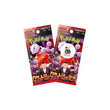 Pokemon Destined Rivals Japanese Team Rocket Pack. New.