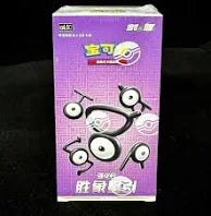 Pokemon Chinese CS6 5C Victory Star Guide Booster Pack. New.