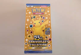 Pokemon Chinese 25th Anniversary Collection Booster Pack. New.