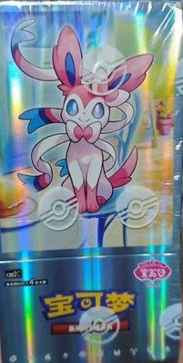 Pokemon Chinese Gem Pack Volume 2 Sealed Pack. New.