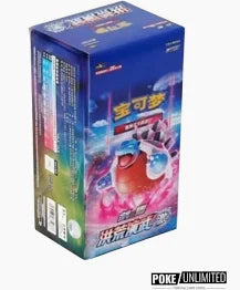 Pokémon TCG: Primordial Arts Chinese Jumbo Booster Box 'Blastoise' CS3BC (Chinese). New.