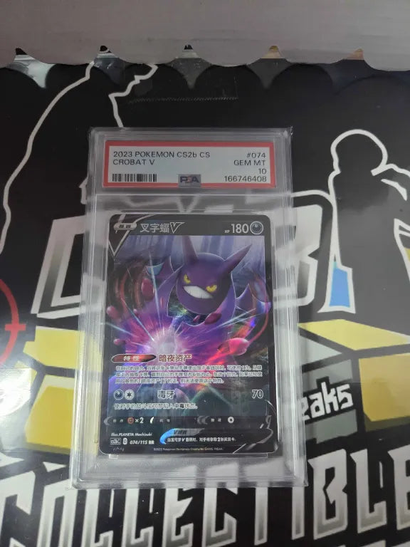 Graded 2023 Pokemon Crobat V Chinese PSA 10