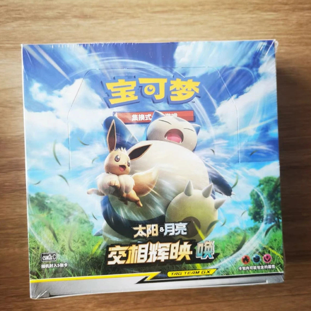 Pokemon Simplified Chinese Second Sun & Moon Expansion "HUAN" Booster Pack. New. CSM2C.