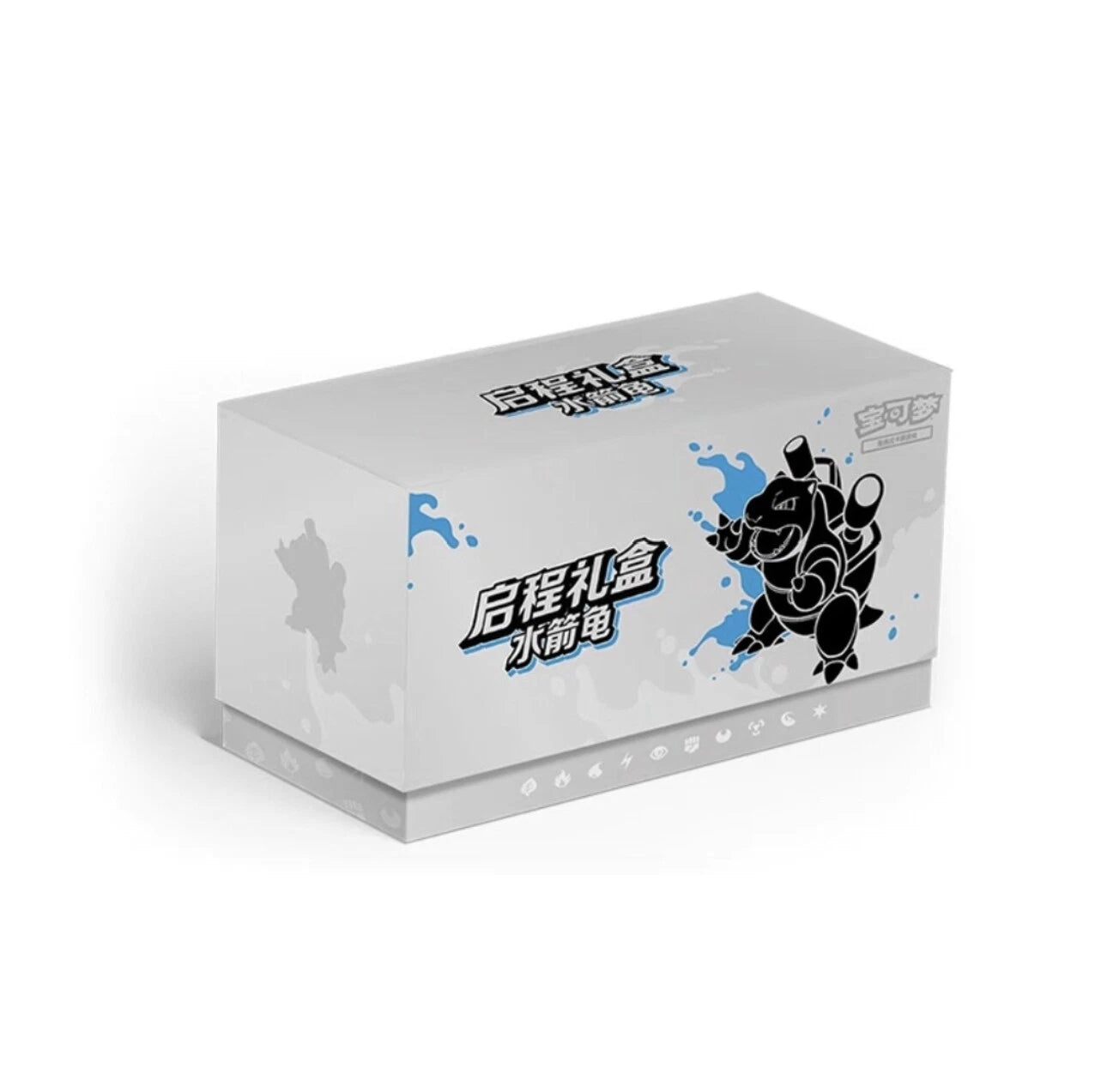 2025  Pokemon Chinese Exclusive Departure Blastoise Gift Box. New.