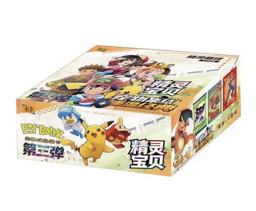 Pokemon Chinese Eif Baby 3.0 Booster Pack. New.