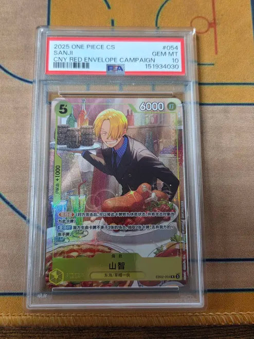 2025 One Piece Chinese New Year Sanji PSA Gem Mint 10