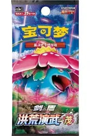 Pokemon Simplified Chinese Sword & Shield 5.0 “MAO” CS3aC Jumbo Pack Sealed.