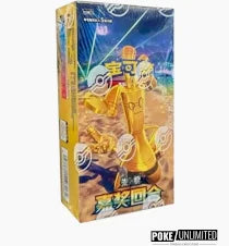 Scarlet & Violet Pokemon Reward Round Slim Booster Box. New. Chinese.