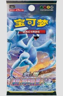POKEMON CHINESE SHADOW OF THE BLUE SEA (CS6AC) BOOSTER PACK. New.