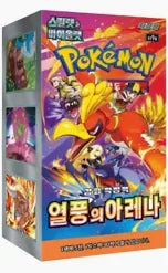 Pokemon Heat Wave Arena Korean Booster Box. New.