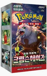 Pokemon Korean Crimson Haze Booster Pack. New.