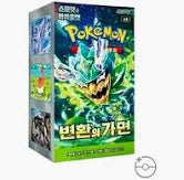 Pokemon Korean Mask of Change Booster Pack. New.