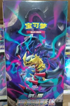 POKÉMON CHINESE CS6BC BOOSTER PACK "GIRATINA" SHADOW OF THE BLUE SEA! New.