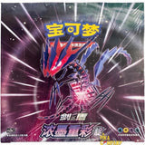 POKEMON CHINESE VIVID PORTRAYALS INDIGO (CS2BC) JUMBO PACK. NEW.