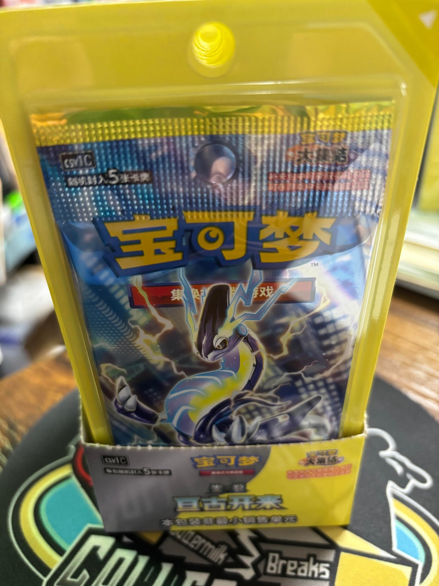 Pokemon TCG S-Chinese Card Scarlet & Violet CSV1C Sleeved Booster Pack. New.